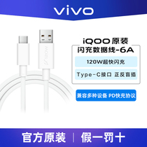 vivo data line original type Type-C flash x70 x70 X60 iQOO5 x50 iQOO5 iqoo7 iqoo7 iQOO8 9pro 9pro plant original fit N