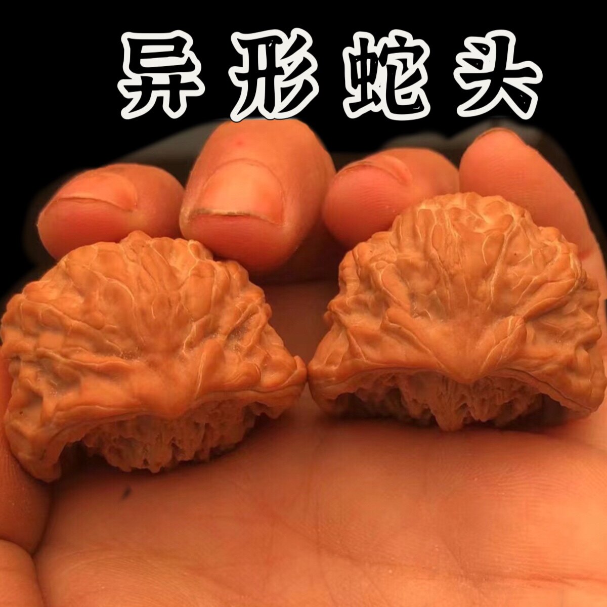 收藏级盘山公子帽核桃-收藏级盘山公子帽核桃促销价格、收藏级盘山公子