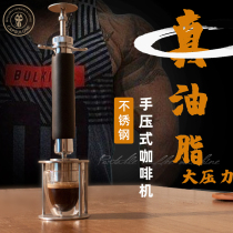 Hand pressure stainless steel semi-automatic pull rod espresso machine home outdoor portable extraction manual variable pressure