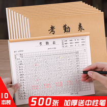 Attendance sheet Large multi-function attendance book 31 days record book Personal work day record book Site construction staff sign-in form Large grid working hours record sheet Afternoon attendance sheet Punch-in table