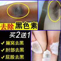 Douyin with tender white to black massage cream to melanin White artifact joints knee elbow elbow neck