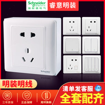 Schneider surface mounted socket open wire bottom box household wall type 86 ultra-thin porous panel one open five holes with switch