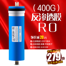 Water Purifier RO reverse osmosis membrane filter element 400g non-barrel household commercial water purifier filter Dingan General