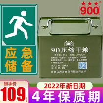 900 compressed biscuits emergency with long-term family reserve stockpiling outdoor dry food small package breakfast meal replacement food