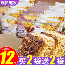 Alpine coated chocolate crispy noodles full box of instant noodles dry eating noodles casual snack snack flagship store