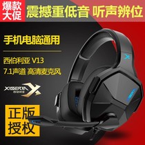 Siberian V13 Computer Gaming Electric Race Headphones Headphones Special Learning 7 1 Channel Eating Chicken Ear Mcwire With Microphone Peace Elite Listening to the Sound Acoustic Position