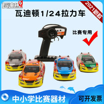 High-speed Vaditon 1 24 remote control car rally electric car racing school competition special remote control car toy
