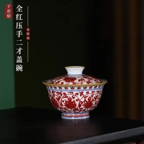 Zijun kiln all red glaze red branched lotus depiction gold bowl (Huaji Xuan)