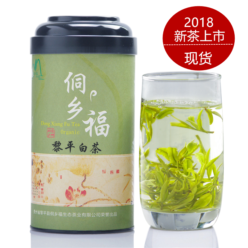 2019 New Tea Spring Tea Guizhou Tea White Leaf Green Tea 50g*2 Cans of Super Alpine Liping White Tea before Ming Dynasty