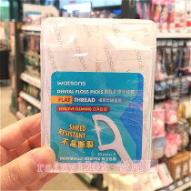 Two pieces of Watsons multi-effect care flat line floss stick 50 individual packs Portable cleaning between teeth