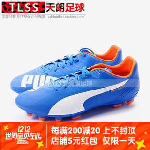 天朗足球TLSS旗舰店首页,天朗足球TLSS优惠