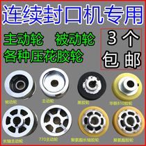 810 770 900 Continuous Sealing Machine Accessories Active Wheel Passive Wheel Embossing Wheel Black Rubber Embossed Rubber Wheel