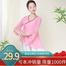 Classical dance practice suit female Chinese romantic Su horn sleeve adult dance suit Body rhyme dance yarn dress elegant top