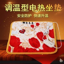Thermoelectric single seat cushion warm treasure electric blanket seat small heating single square small seat cushion seat cushion