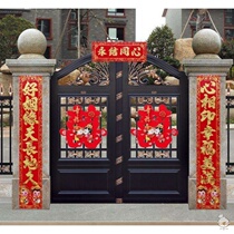 Marriage couplet celebration 3 meters wedding couplet gate Xilian rural self-built house door couplet wedding decoration