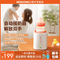 Shake milk machine baby shake milk powder artifact electric milk stirring stick baby Automatic Milk powder machine bottle mixer