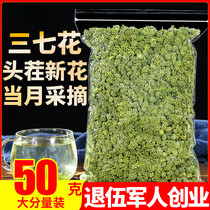 Sanqi flower 50g 2020 first crop new flower Yunnan Wenshan authentic 4-year-old field seven-year Flower herbal tea