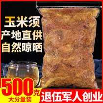 Corn silk 500g northeast impurity-free dry corn shave tea natural non-bag tea with mulberry leaf tea flower tea
