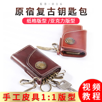 diy handmade leather tool leather tool acrylic plate key wrap version drawing paper-paper-like kb-016