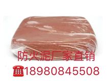 Fireproof mud Organic fireproof plugging material Anti-rat mud Air conditioning putty Flame retardant high temperature sealing mud 2KG bag Chengdu