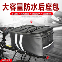 Driving bag Rear seat storage box Waterproof electric bicycle universal piggyback bag Rear shelf bag Mountain bike reflective tail bag