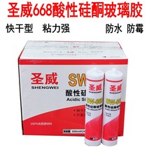 Shengwei acidic glass silicone acidic glue sealant Acidic weather-resistant glue Porcelain white transparent glue Integrated ceiling glue