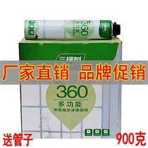Three trees quick Jubao polyurethane foam sealant Styrofoam insulation waterproof sound insulation expansion agent foaming agent