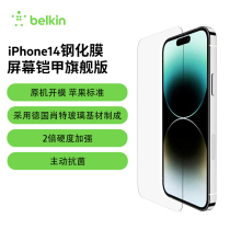 Belkin Belkin Apple iphone14 mobile phone film Asahi is made of German Schott glass substrate compatible with iphone13promax tempered film Apple