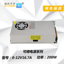 0 to 5V12V24V36V48V adjustable switching power supply 200W DC constant voltage led dimming transformer adapter