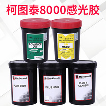 Kotutai 8000 photosensitive adhesive Murakami AD20 screen printing photosensitive paste 7000 silk screen printing heavy nitrogen water oil dual use