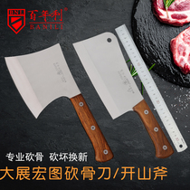  Centennial Lee Dazhan Hongtu Bone cutter No 1 No 2 No 3 Dazhan Hongtu Mountain Axe Bone cutter Bone cutter