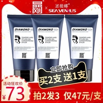 Shengweina Jinggang gel cream Long-lasting styling moisturizing oil Hair glue King Kong gel water Hair salon special offline version