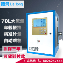 Silent vehicle gasoline tanker 12v large flow diesel refueling pump 24v220v automatic refueling equipment quasi