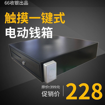 Fingerprint open electric touch swipe card password one-click open cash box supermarket convenient fruit stall commercial money collection box
