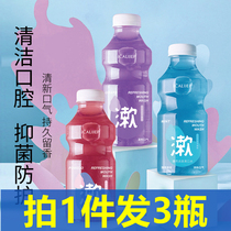 (Buy 1 get 2 free)Mouthwash sterilization in addition to bad breath tartar stones disposable portable oral fresh breath for men and women