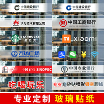 Glass door sticker custom office collision bar window plastered electric grinding waist line freight link customized