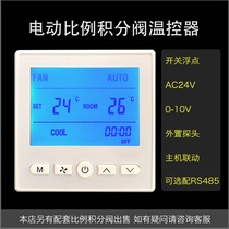 Central air conditioning AC24V proportional integral intelligent analog 0-10V thermostat floating point control panel