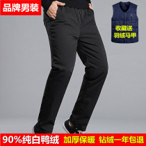 Bosi New down pants men wear middle-aged and elderly outdoor dad loose thick size old cotton pants