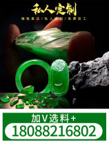 Myanmar natural jade raw stone Jade bracelet material Chip material Wool material Semi-ming material Ice species Imperial green custom processing