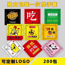 Individually packaged disposable gloves pe film plastic transparent food catering thickened takeaway lobster pizza creative