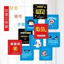 Disposable gloves paper towels toothpicks independent packaging creative tableware sets customized logos 2-piece set 3-piece set