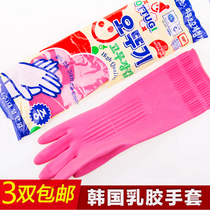 South Korea imported natural latex rubber dishwashing gloves brush bowl and wipe the floor extended housework gloves ML