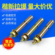 Kai new expansion screw galvanized iron pull explosion screw explosion Bolt M6M8M10M12M14M16