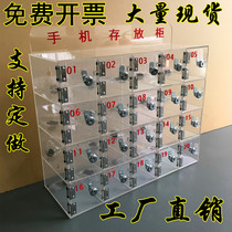 Transparent mobile phone storage cabinet acrylic factory storage box storage box storage storage display rack with lock custom-made