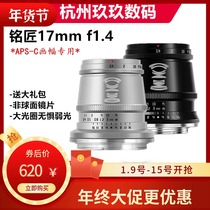 Mingsmith Optical 17mm F1 4 Wide Angle Lens Fuji m43 m43 Sony E Mouth Nikon zfc