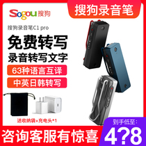 Sogou AI recorder C1 Pro Sogou recorder to text professional HD noise reduction conference recording large capacity