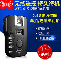 Stander WFC-01 for D5100 D90 D3200 D800 D7000 flash wireless flash trigger flash screen light trigger