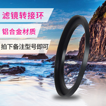 Baizhuo SLR camera lens accessories aluminum alloy 52-58 52-67 58-62 62 62-67 72-77 adapter ring sequential filter UV lens