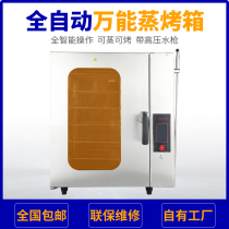 Maisry commercial hot air circulation oven Universal steaming oven Hotel equipment Automatic steaming oven Pasta pizza oven
