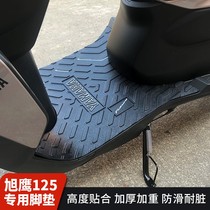 Yamaha Asahi 125 Motorcycle Foot Pad Thickened JYM125T-3A Anti-Slip Modified Accessories Pedal Pedal
